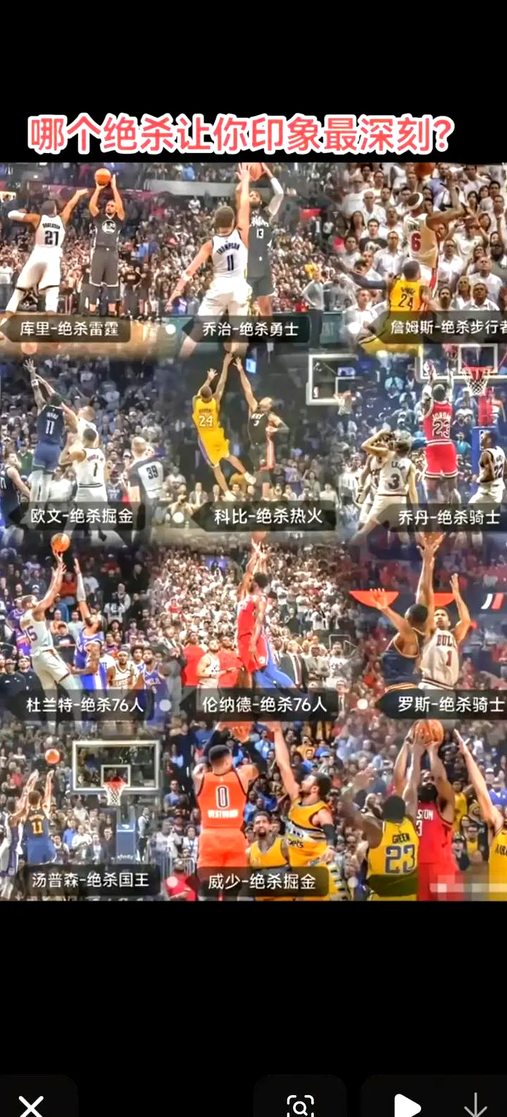 6月12日, 惊世绝杀！OG逆天封盖补篮终结马刺